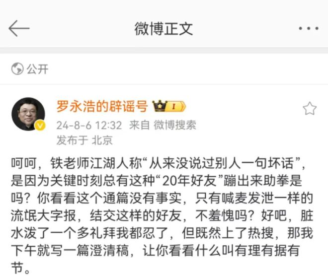 罗永浩回应被俞敏洪20年泛亚电竞老友曝五宗罪；特斯拉召回超168万辆汽车(图2)